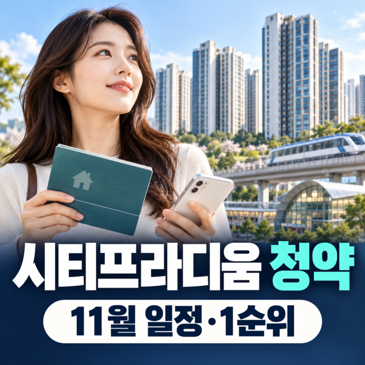 GTX 운정중앙역 새 아파트 청약, 3·4단지 분양가 차이 얼마일까? : 네이버 블로그