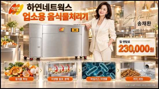 2026.10.24 하연 업소용 70kg 내통 90L 배수시스템 음식물처리기. : 네이버 블로그