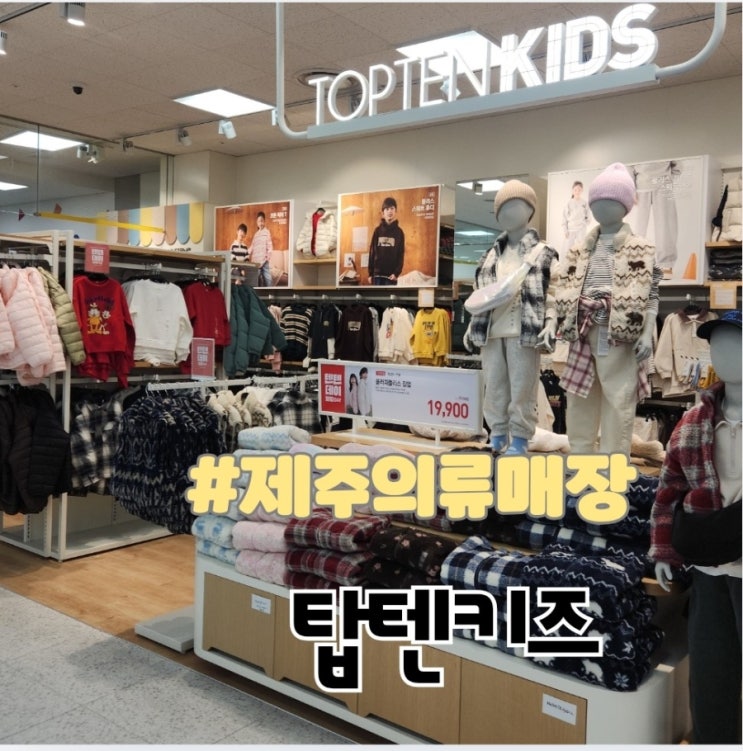탑텐키즈 텐텐데이~ 집업아우터 합리적인 가격에득템기회! : 네이버 블로그