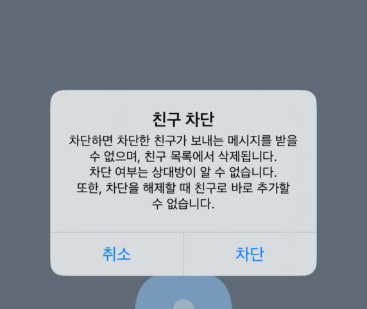 카톡 차단 확인 방법 네 가지와 결과 보는 기준 정리 : 네이버 블로그