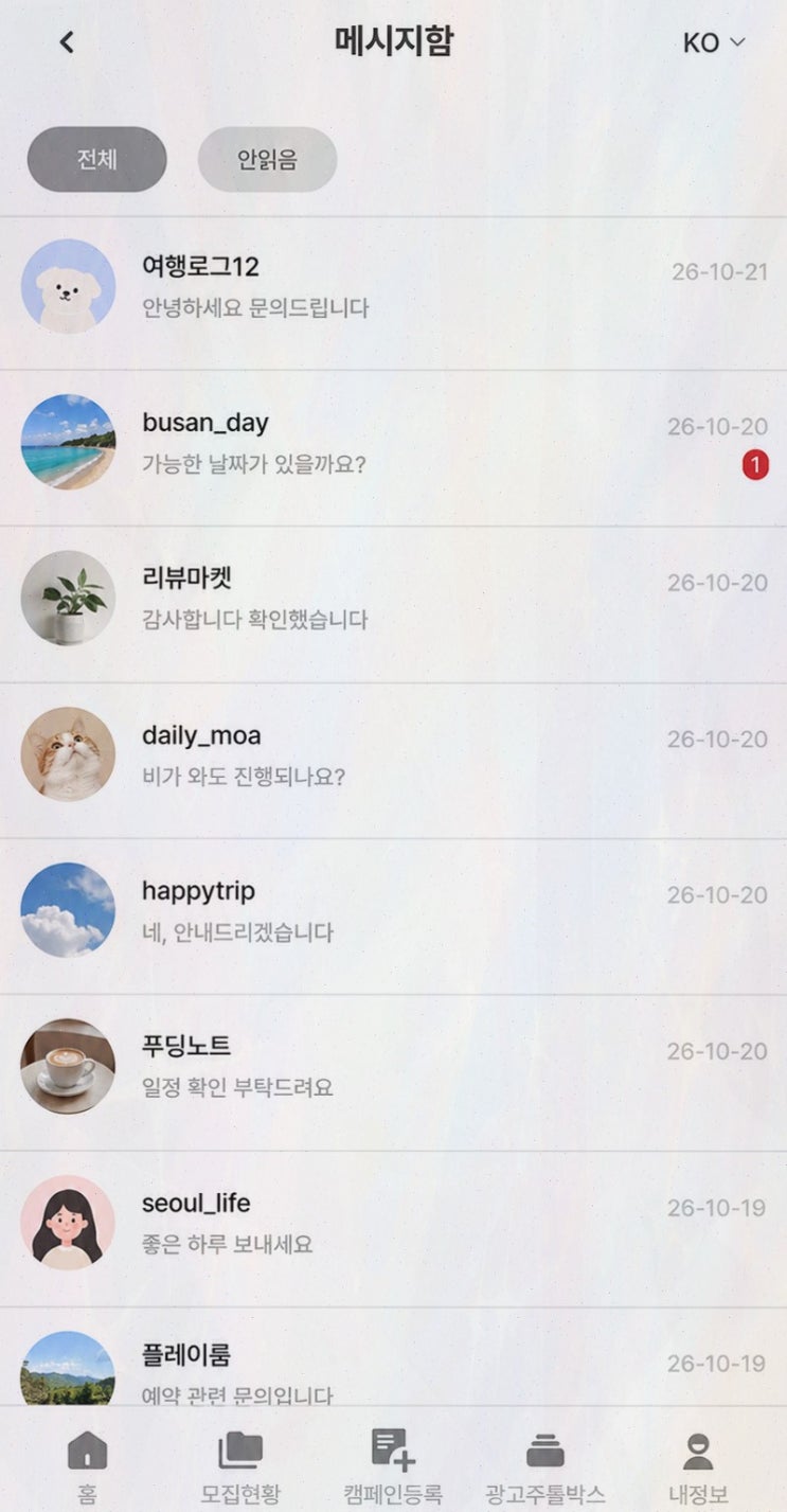 스레드 체험단 : 포포몬 고가 협찬·리워드로 체험단 부업 시작