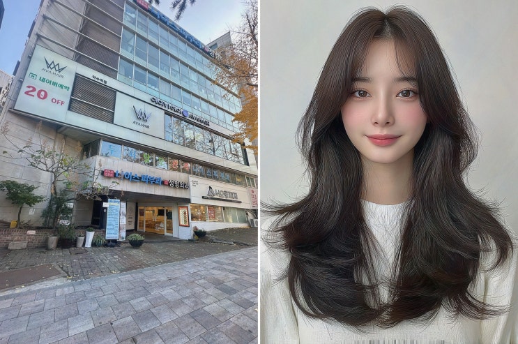옥수역 미용실 생각하다가 친구가 강력 추천한 에이바헤어 한남약수점