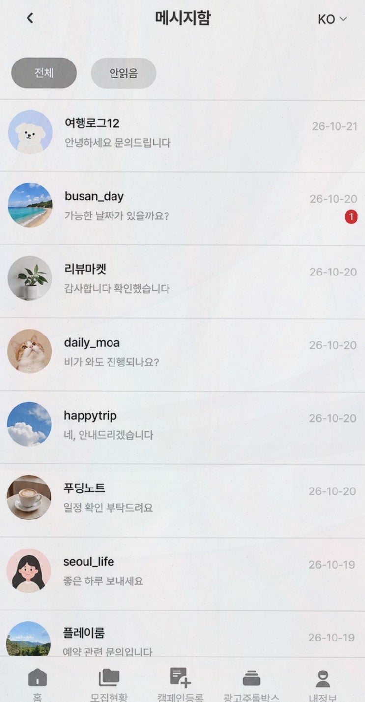 체험단사이트 포포몬, 지출이 두려운 날 고가 협찬·리워드로 숨통 트기