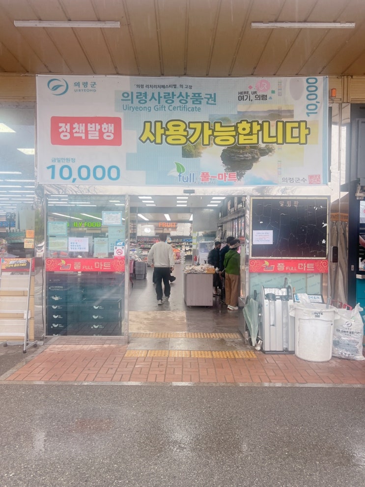 가을캠핑 황매산캠핑 산청캠핑 의령 풀마트 우중캠 : 네이버 블로그