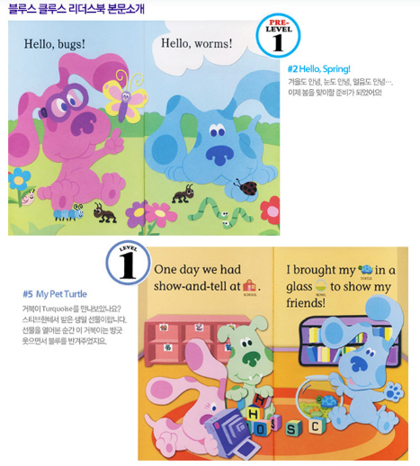 Blue's Clues Reading Library Level 1 - 10종 세트 (AR 1.0 ~ 1.5) : 네이버 블로그