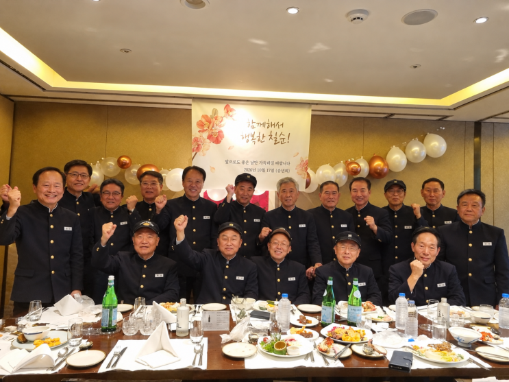 ‘26년 43주, 합동 칠순 잔치와 섬마을 선생님 : 네이버 블로그