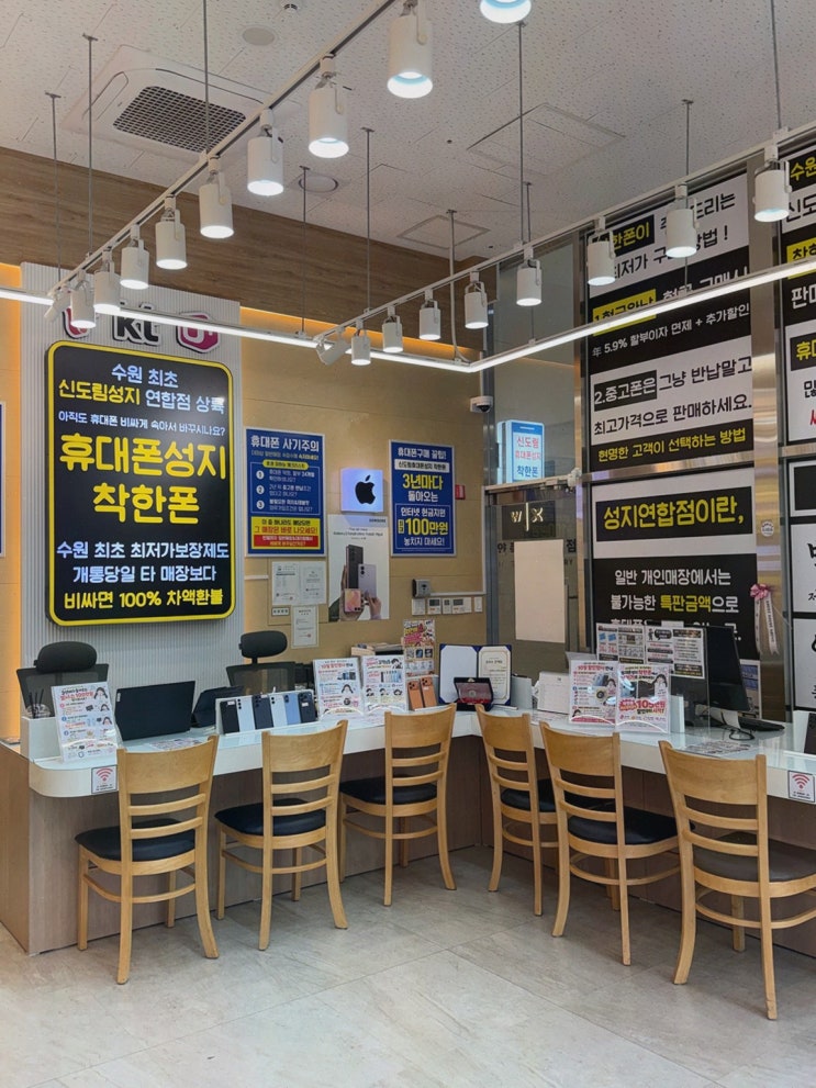 수원핸드폰, 휴대폰성지 착한폰 수원곡반점에서 신도림 조건 비교했어요
