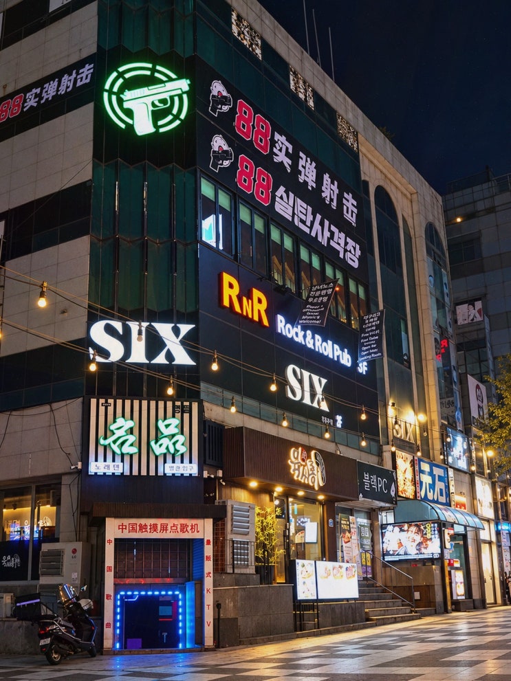 제주연동 실탄사격장, 비 와도 밤 늦게도 즐기는 88실탄사격장