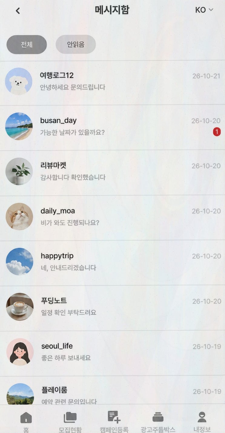 [블로그체험단] 솔직후기! 포포몬, 고가 협찬·리워드까지