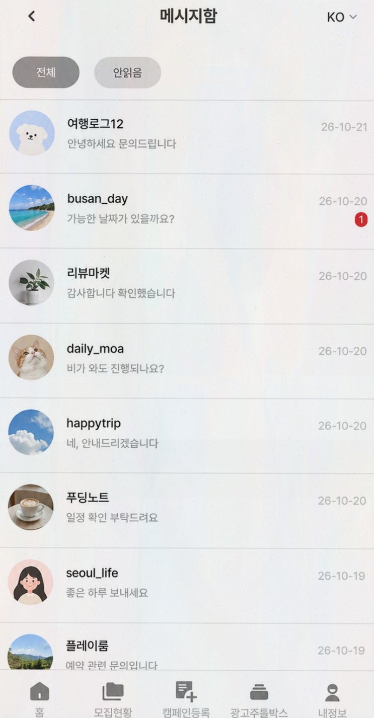 스레드 체험단, 고가 협찬에 리워드까지 포포몬에서 시작