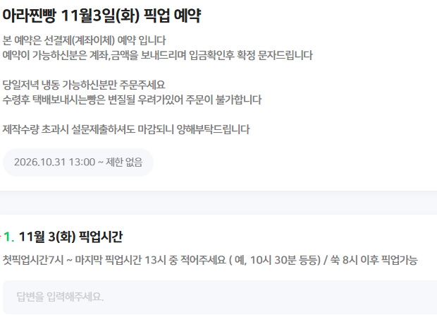 11월 부터 변경 되는 네이버 폼 입니다. (주문 전 꼭 확인) : 네이버 블로그