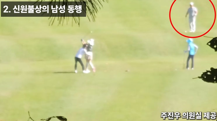 주진우 의원, 국감서 ‘김혜경 여사 태릉CC 골프 의혹’ 영상 공개…청와대·민주당 “허위 주장에 엄중 책임” : 네이버 블로그
