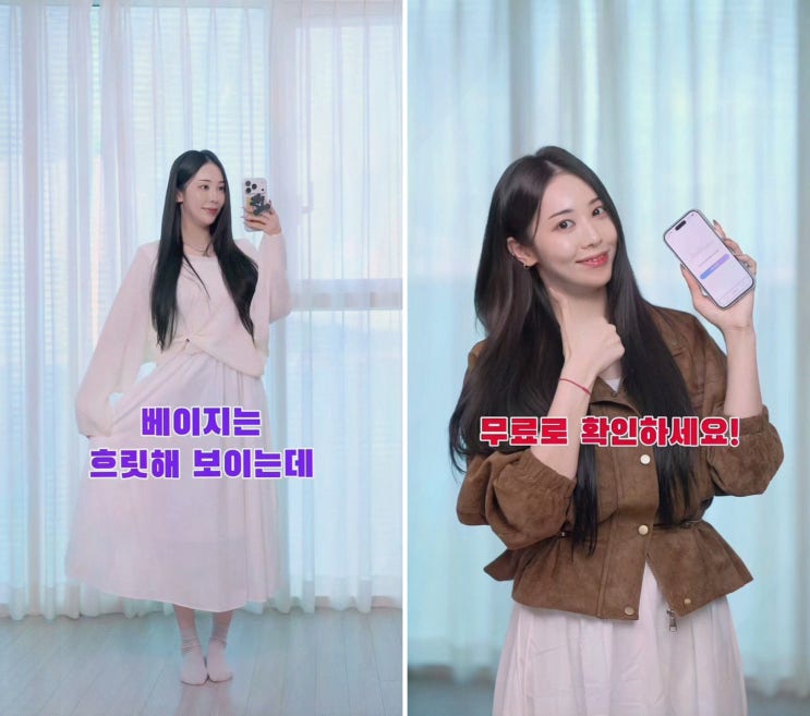[퍼스널컬러진단] 나만의 스타일 찾기 체험 후기