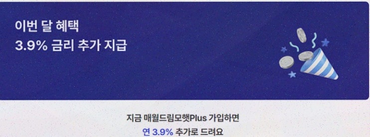 모햇 투자 후기, 예적금이 아쉬울 때 태양광 발전 구조 확인해 본 기록