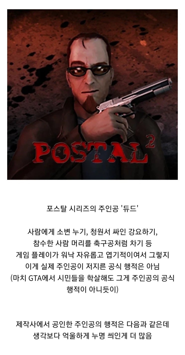 게임 웹진에게 악마 같다고 까인 게임 주인공 甲 : 네이버 블로그