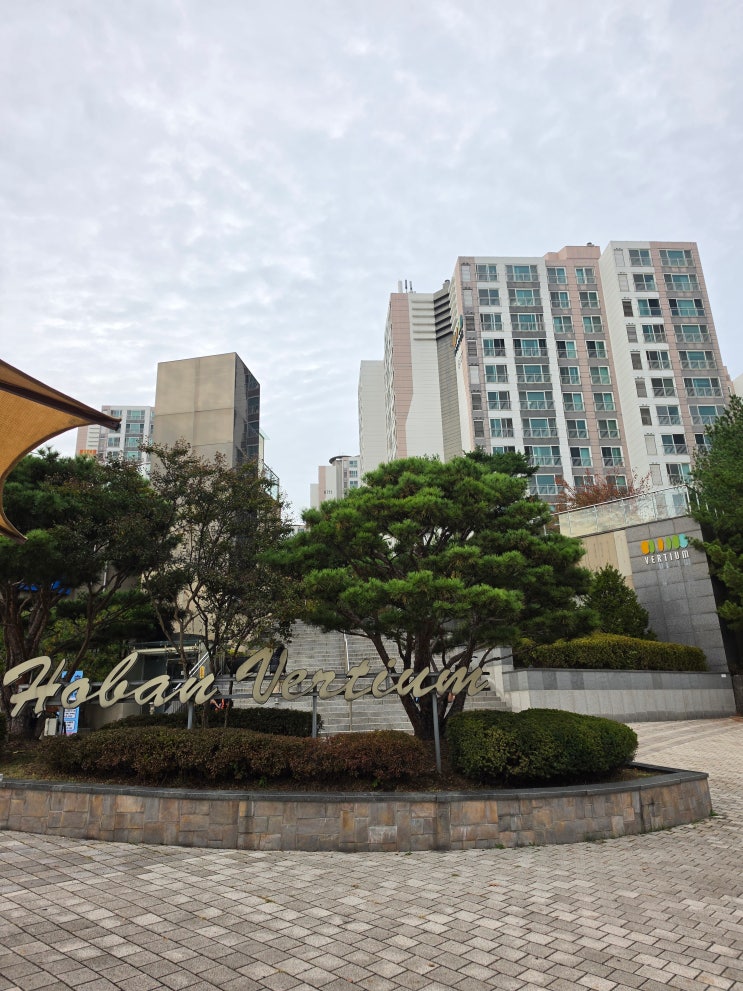광교웰빙타운 호반베르디움의 매력 : 네이버 블로그
