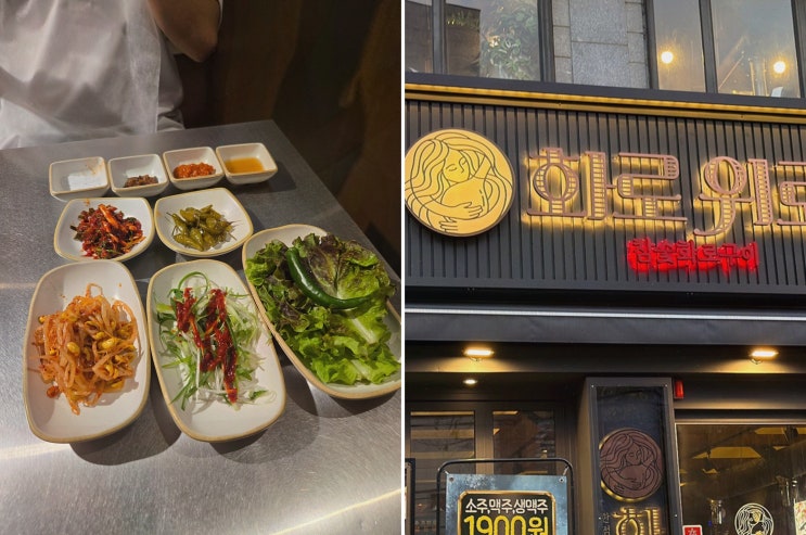 목동맛집 고민 끝! 소주·생맥 1,900원인 화로위로 회식 어때요?