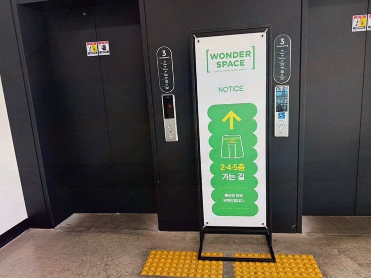 온종일 즐기는 경주놀거리 원더스페이스 보문점 후기
