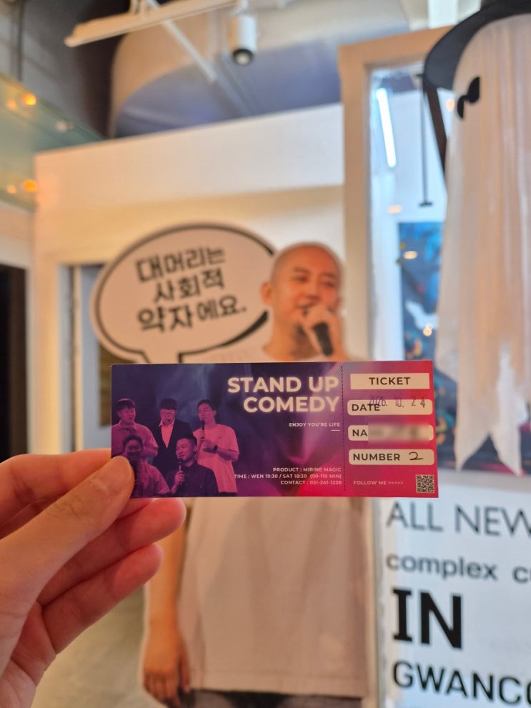 매직앤조이 스탠드 업 코미디(수원) 방문후기 : 네이버 블로그