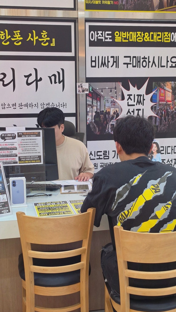 [수원휴대폰] 솔직후기! 휴대폰성지 착한폰 수원곡반점, 신도림 안 가도 조건 비교