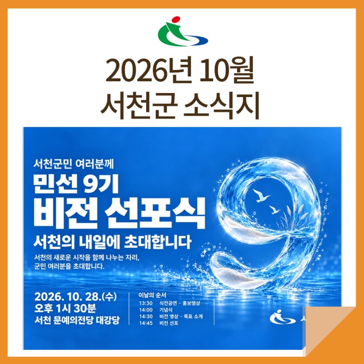 2026년 10월 소식지 : 네이버 블로그
