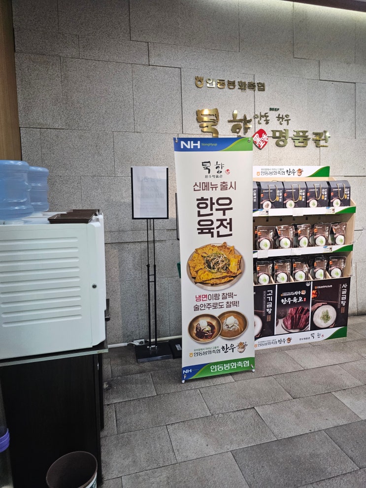 [안동 송현동 맛집]차를 타고 달려 찾은 안동묵향 현지인맛집 : 네이버 블로그