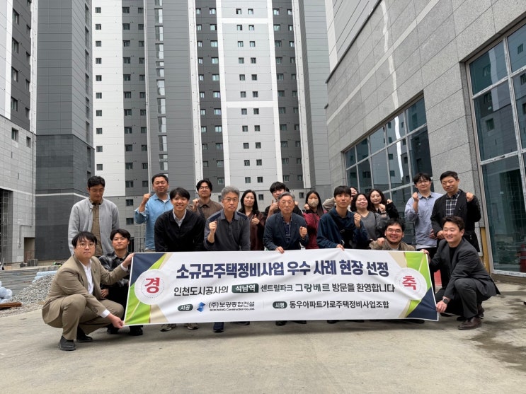 iH, 소규모주택정비사업 전문가 양성교육 실시:뉴스탑10(뉴스탑텐) : 네이버 블로그