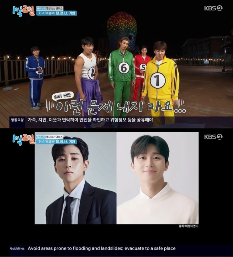 1박 2일 딘딘 박서준 닮은꼴 논란부터 이준 민소매 탈의까지! 15분 탈옥 미션에 멤버들 대혼란 : 네이버 블로그