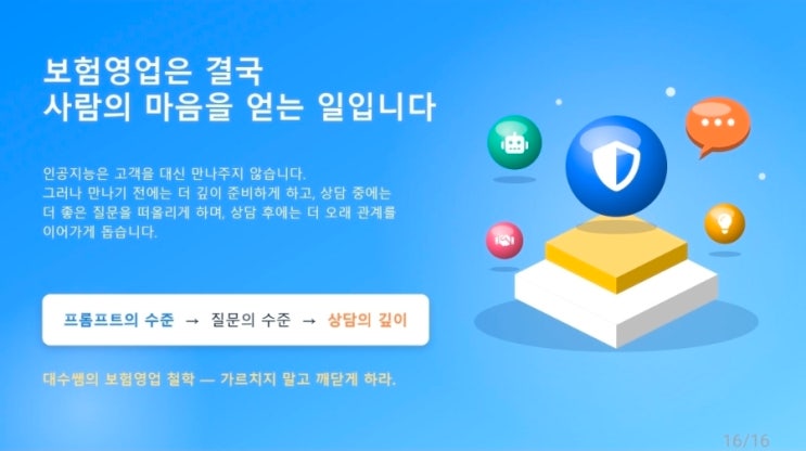 나는 오늘도 누군가의 가슴에 불씨를 심는다. : 네이버 블로그