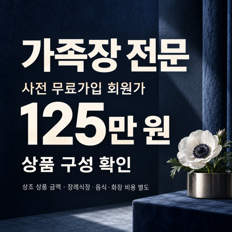 경희의료원장례식장 가족장, 먼 곳에서 오는 가족의 이동과 휴식 준비 : 네이버 블로그