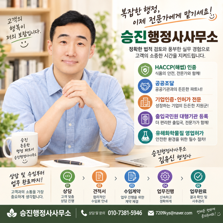 [다수공급자계약(MAS) 시리즈 36편] MAS 계약을 체결하면 매출이 늘어날까요? 기업이 준비해야 할 판매 전략 : 네이버 블로그