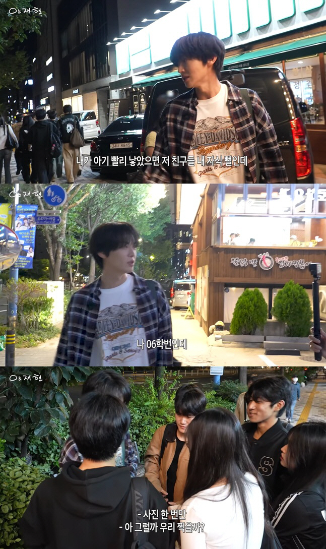 안재현, 대학생들 보며 