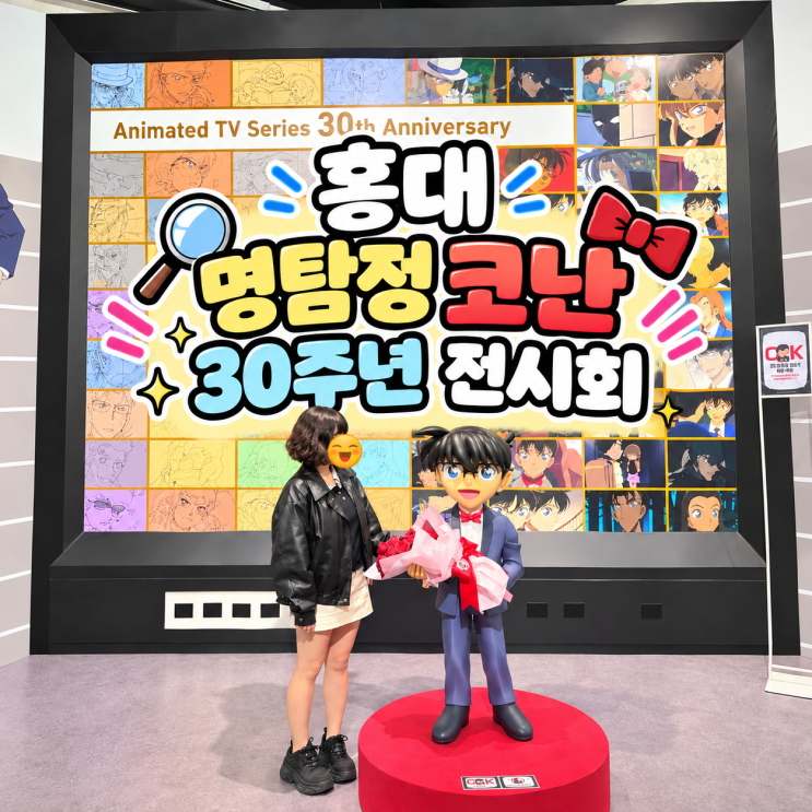 홍대 명탐정 코난 30주년 전시회🔍 포토존부터 굿즈까지 관람 후기 : 네이버 블로그
