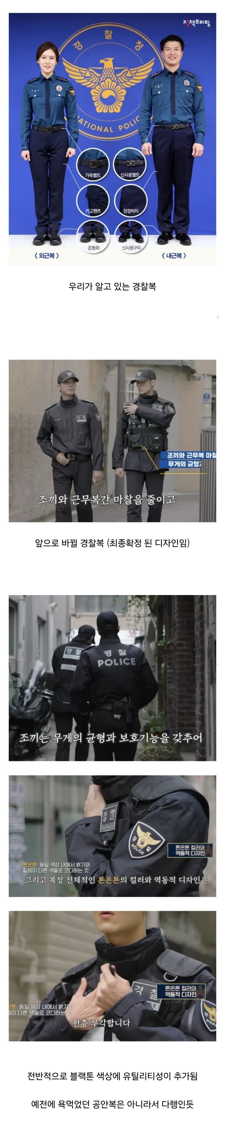 경찰복 근황.jpg : 네이버 블로그