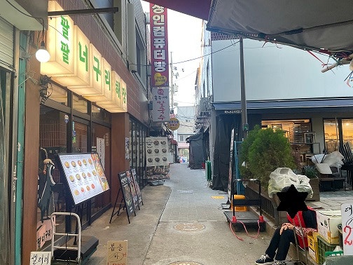 신당역 맛집 팔팔 너구리 해장 : 네이버 블로그