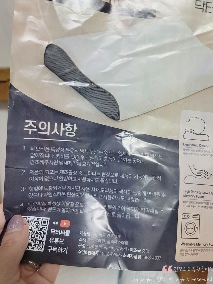 [닥터써클 경추베개] 라텍스베개, 정형외과 의사가 만든 편안한 숙면템