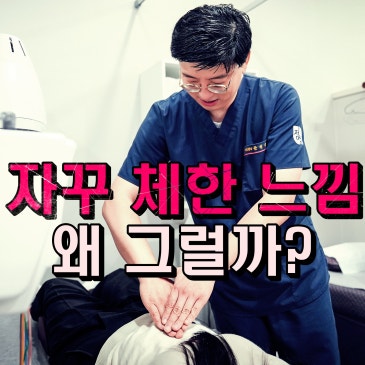 자꾸 체하고 속이 더부룩해요, 속쓰림과 신물까지 생기는 이유는? · 블로그 썸네일