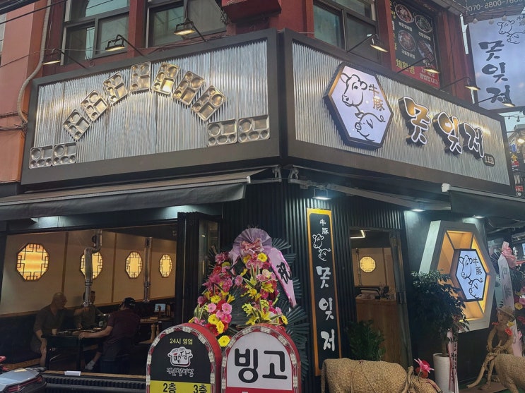 수유동 회식장소추천 못잊저 수유점, 주문 즉시 썰어내는 진생 갈비살 후기