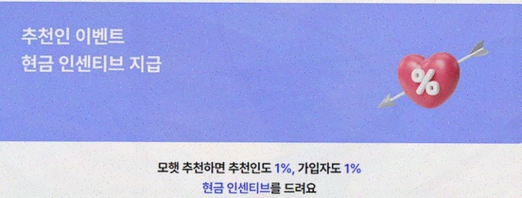 모햇 투자 후기, 태양광 발전 기반 재생에너지 플랫폼 모햇