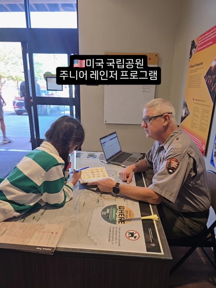 🇺🇲 미국 국립공원 Junior Ranger 프로그램 : 네이버 블로그