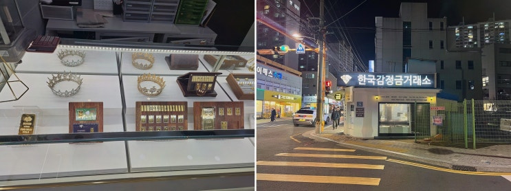 반여동재송동금거래소 고민이라면? 감정 기준까지 짚어주는 한국감정금거래소 해운대반여점