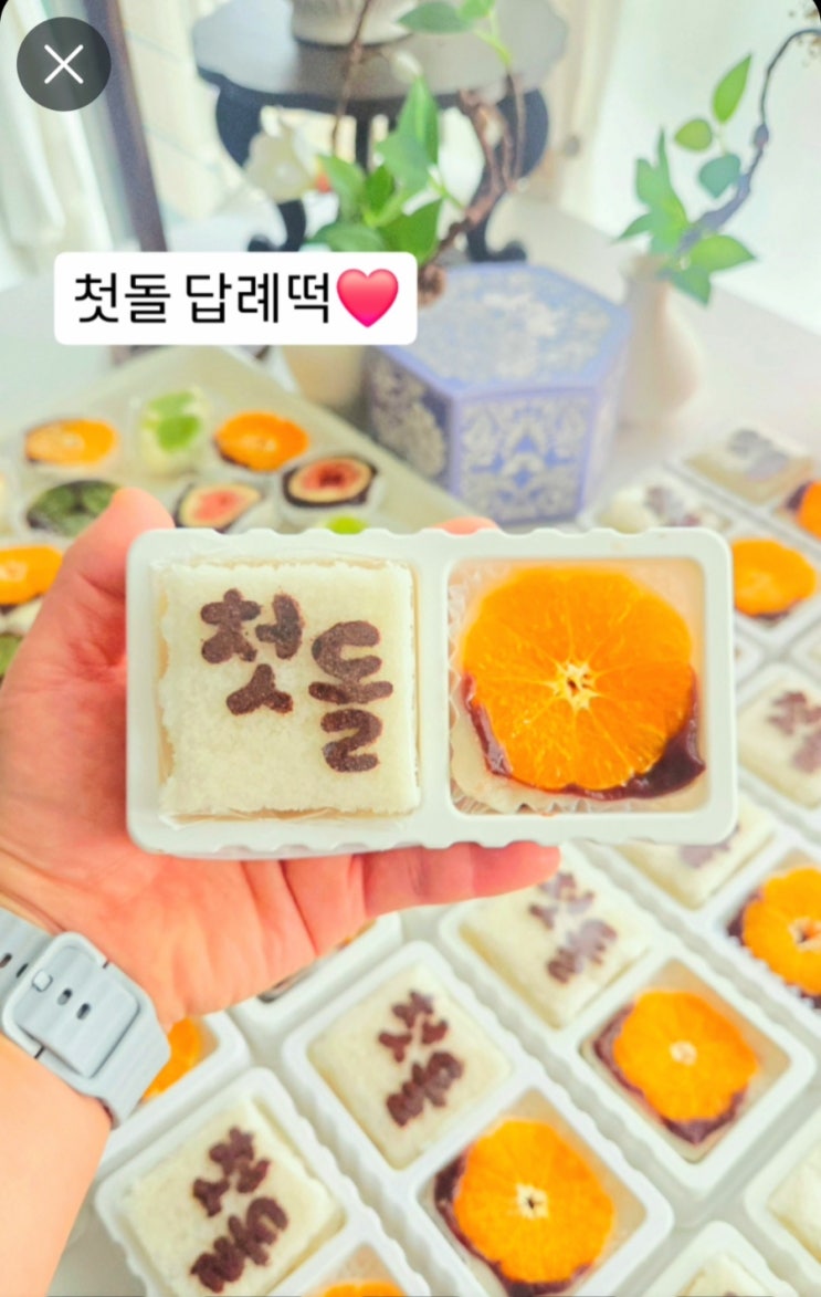 나주백일떡/나주첫돌떡/나주백일답례/나주첫돌답례떡/나주조문조의답례/나주결혼이사답례떡 : 네이버 블로그