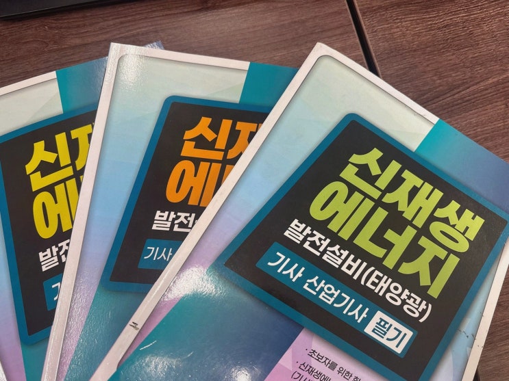 지친 직장인의 자기계발, 신재생에너지발전설비기사국비지원 엘로드에듀