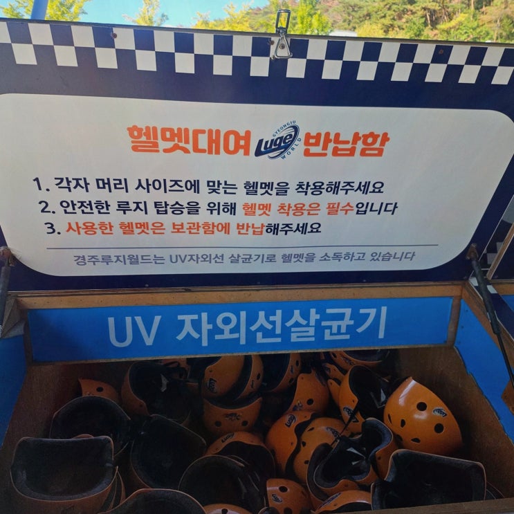 경주 보문관광단지 가볼만한곳 경주루지월드, 보문호 뷰 완만한 초보 코스