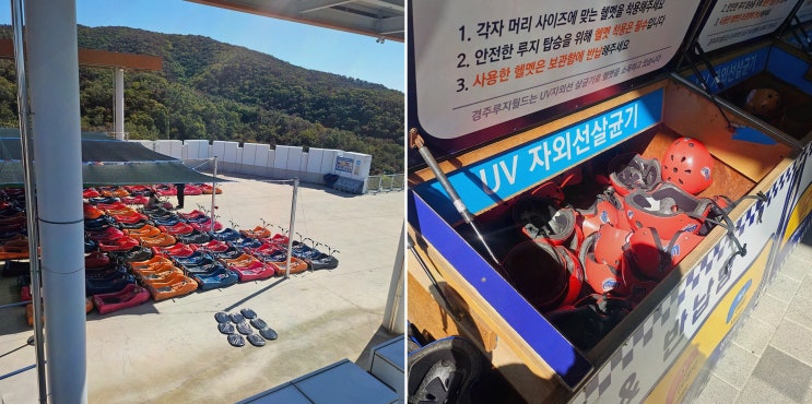 경주 보문관광단지 가볼만한곳, 보문호 전망까지 즐기는 경주루지월드