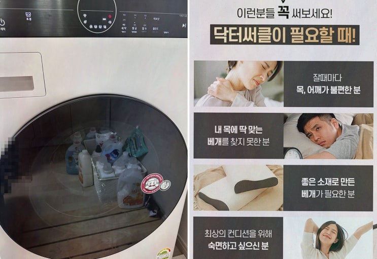 닥터써클 경추베개, 거북목 편해지는 의사가 만든 수면베개