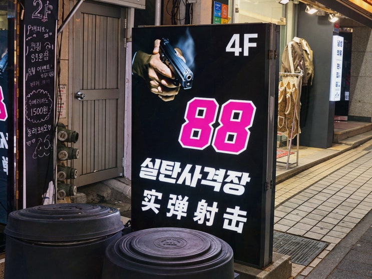 제주연동 실탄사격장, 88실탄사격장 실내 체험 후기