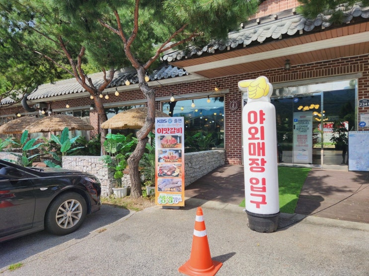 이맛갈비 포천맛집, 계곡물 소리 들으며 야외에서 힐링한 후기