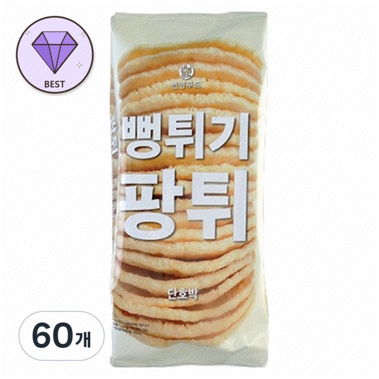 건강한 스낵으로 좋다! 뻥튀기 추천 : 네이버 블로그