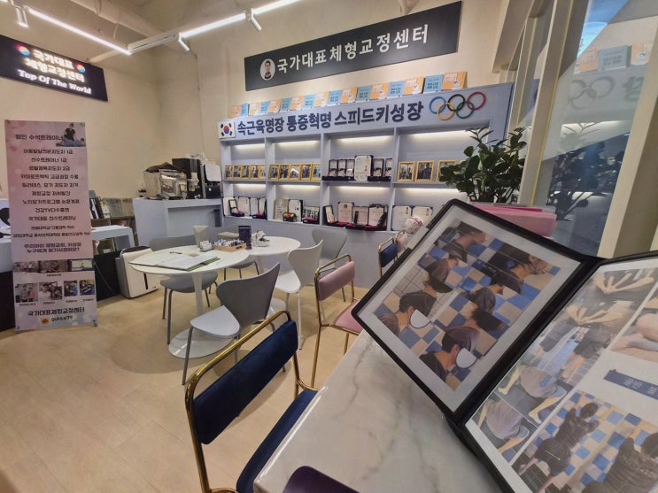 광교체형교정 국가대표체형교정센터 광교점, 18년 노하우 체험 후기